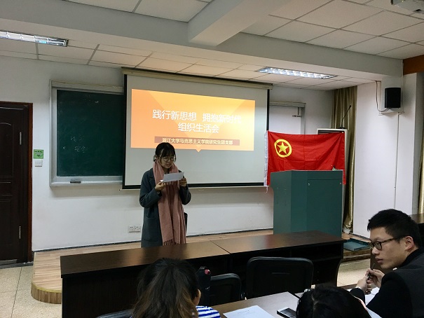 马克思主义学院研究生团支部硕士生评议现场.jpg