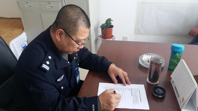 20180205 中国共产党通化市公安局交警支队委员会 何宛怿 填写问卷照片3.jpeg