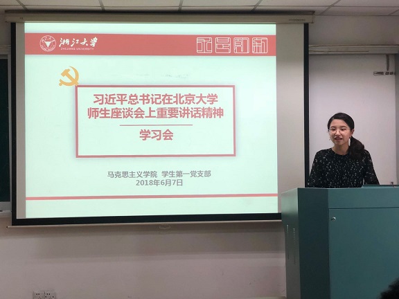 支部宣传委员林威发言.jpg