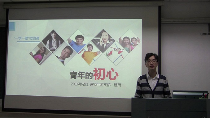 马克思主义学院-程丙 - 副本.JPG