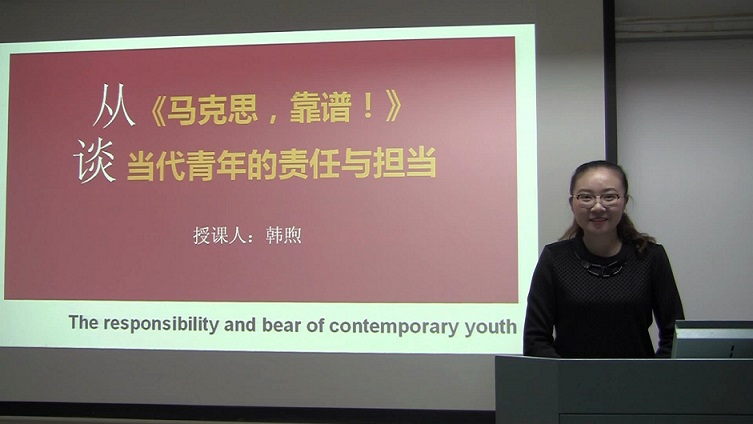 马克思主义学院-韩煦 - 副本.JPG